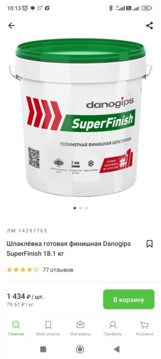 Шпаклевка готовая финишная danogips superfinish 18.1 кг. Danogips SUPERFINISH. Шпатлевка готовая финишная SUPERFINISH Danogips. 11л/33. Шпаклёвка Danogips SUPERFINISH 5 кг. Danogips SUPERFINISH крышка.