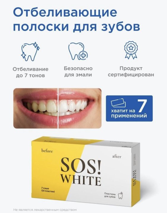 Отбеливающие полоски для зубов Ozon