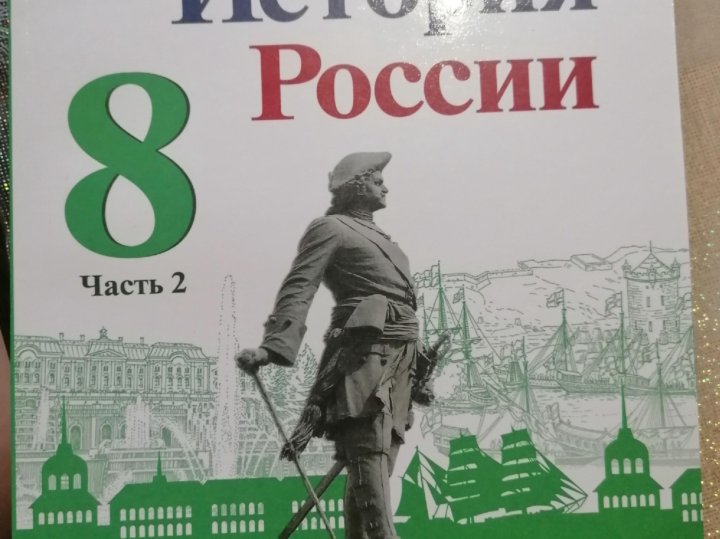 История России Арсентьев 7 Купить