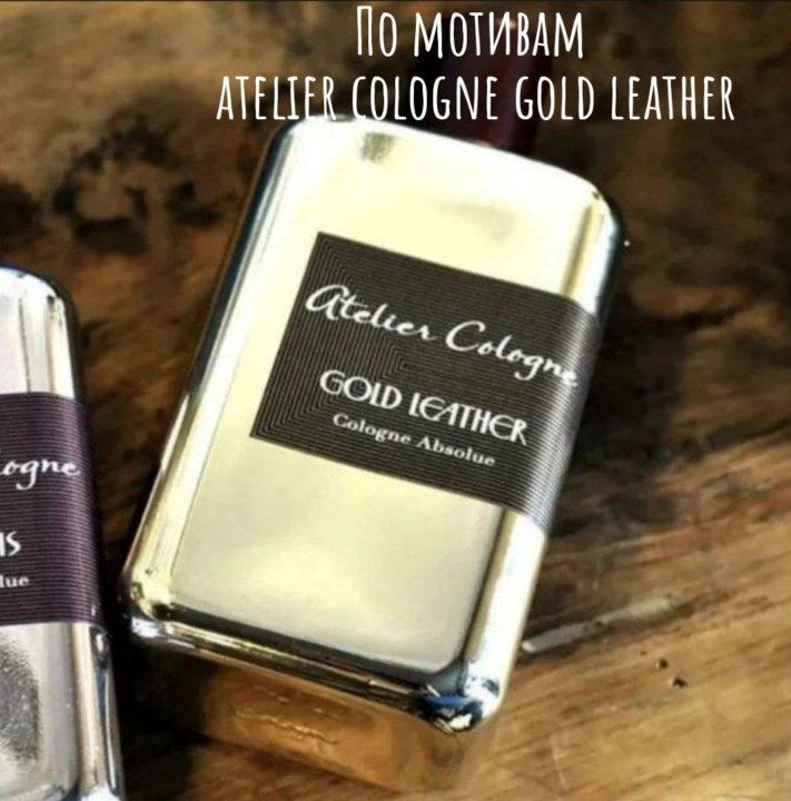 Gold leather atelier. Atelier Cologne Gold Leather. Ателье Колонь Голд Лезер. Ателье Колонь Золотая кожа. Gold Leather, Atelier Cologne laparfumerie.