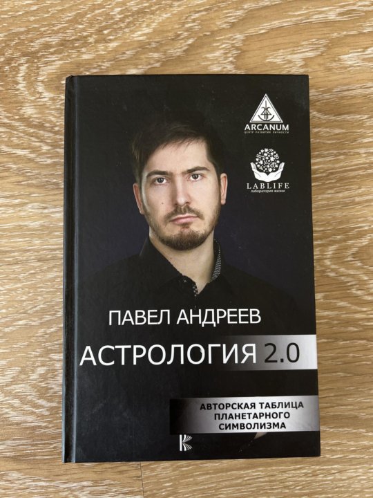 Павел Андреев Книга Купить