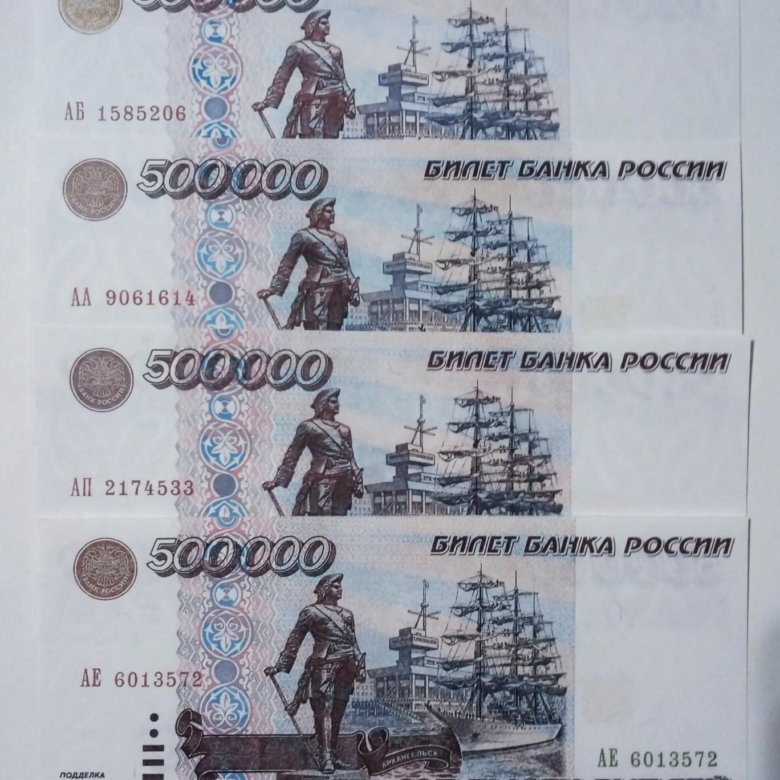 500000 рублей в сумах. Банкнота 500000. 500000 Рублей 1995. 500000 Рублей банкнота. Купюра 500000 рублей.