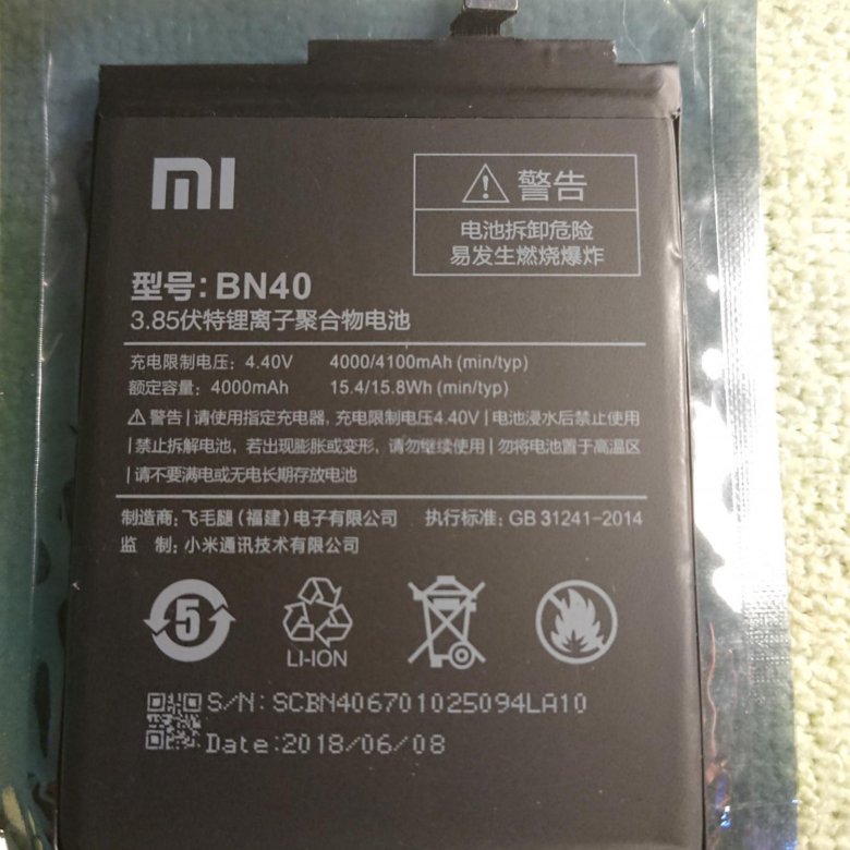 Redmi Batteries PNG.