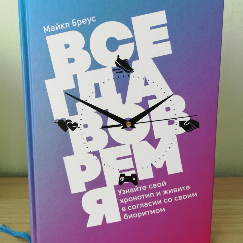 Книжка всегда. Всегда вовремя книга