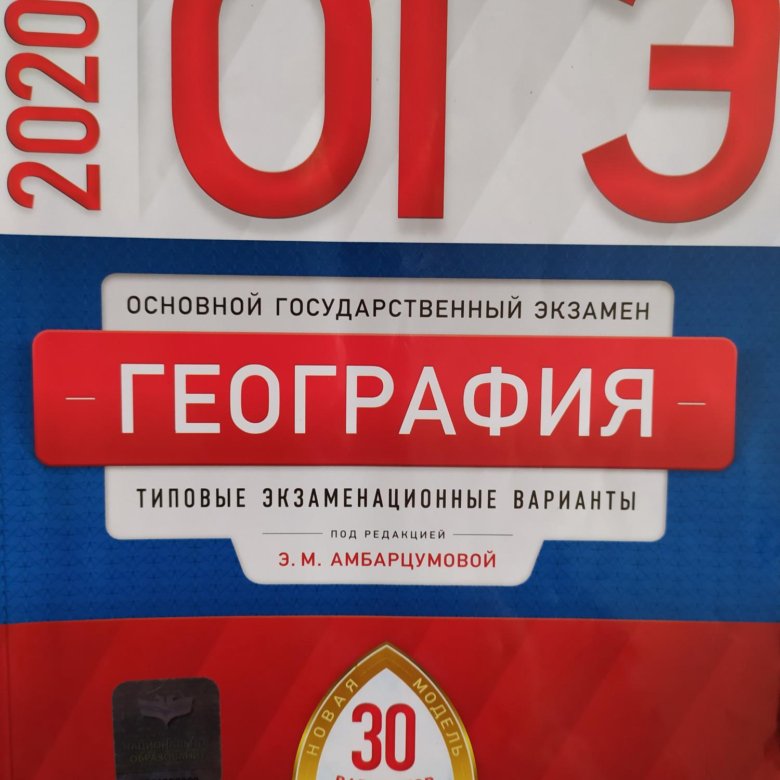 Огэ 2025 30 вариантов. ОГЭ по русскому языку 2022 Цыбулько. ОГЭ сборник по русскому Цыбулько 36. Тетрадь по ОГЭ русский язык 2022 Цыбулько. ЕГЭ по русскому 2022 Цыбулько.