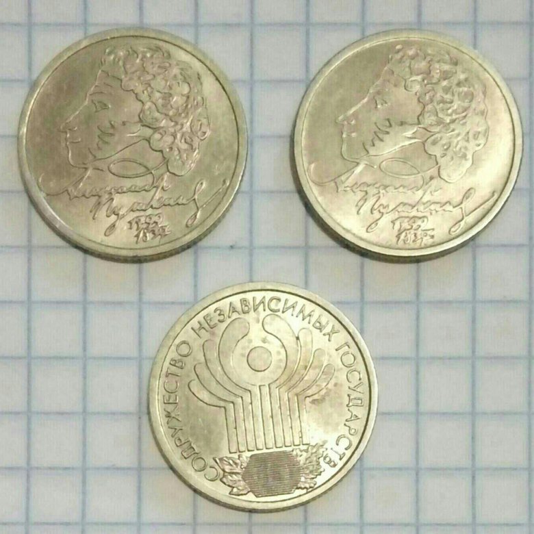 3 рубля пушкин. 2 Рубля Пушкин.
