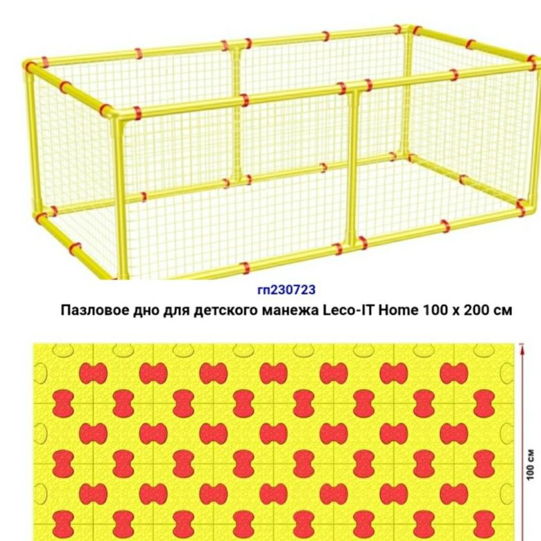 Схема сборки детского манежа