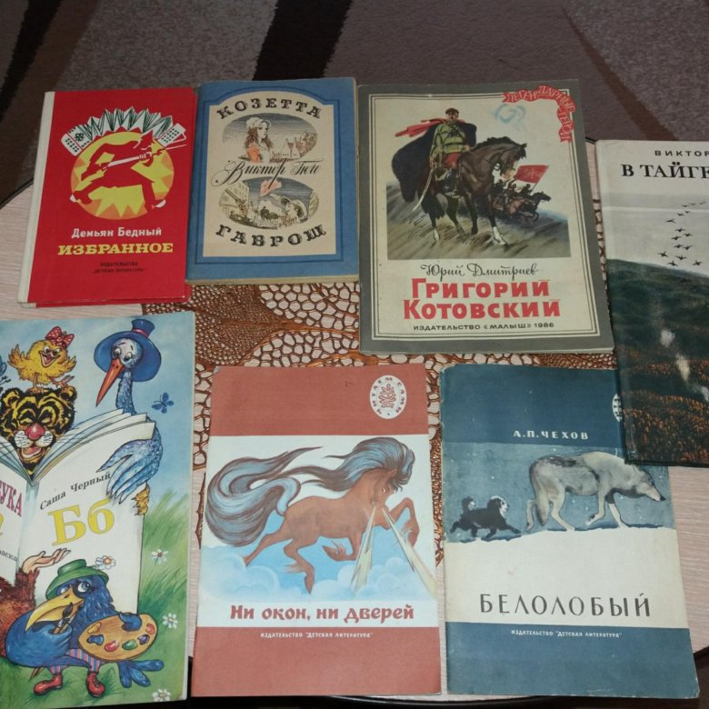 Детские книги ссср фото