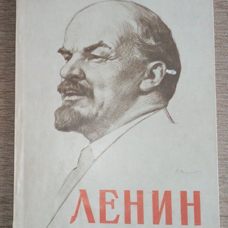 Кто рисовал ленина
