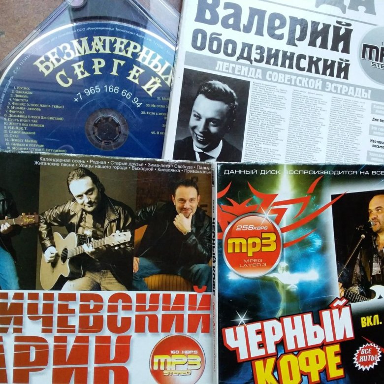 Русский музыка mp3 2023