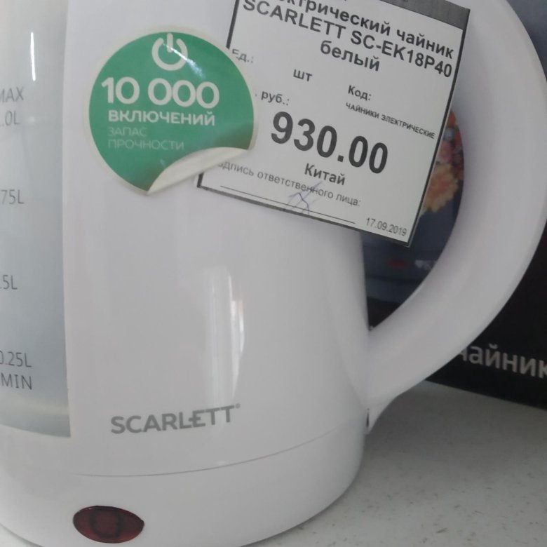 Включи чайник через 10. Чайник Скарлет серийный номер. Чайник Scarlett Moulinex 1997. Коробка на Чайк Скарлет производителей.