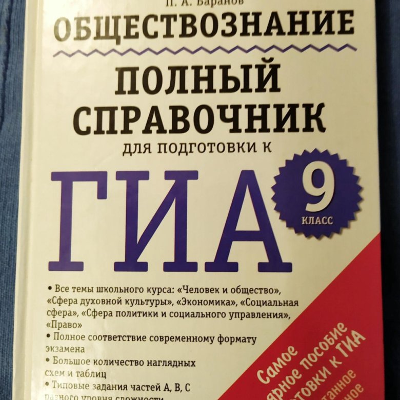 Обществознание справочные материалы