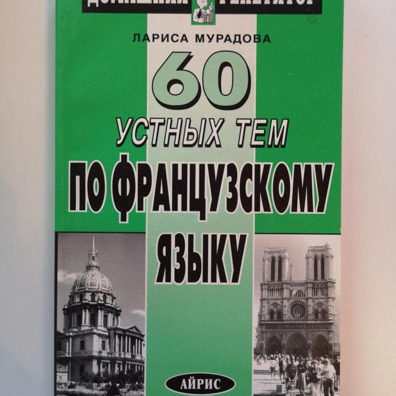 Устные темы английский язык 9 класс