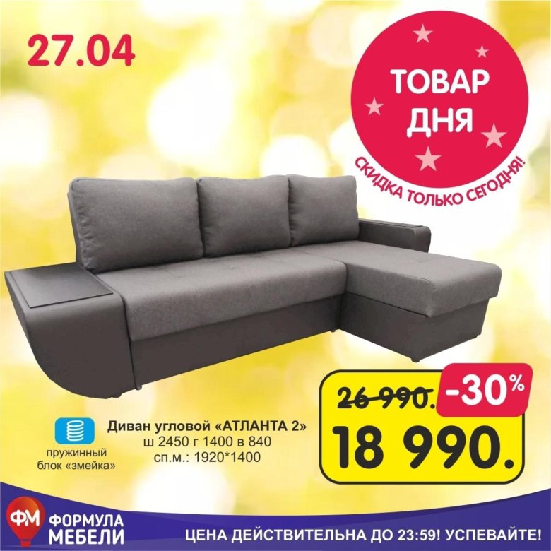 Магазин Формула Мебели Кунгур Каталог Товаров