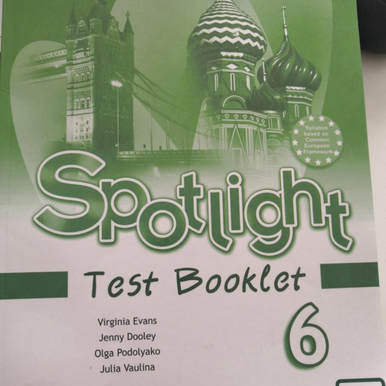 Spotlight test booklet pdf. Тест бук по английскому 6 класс. Тест буклет 4 класс спотлайт животные. Тест бук по английскому 6 класс 10 а. Тест бук по английскому 6 класс с 72.