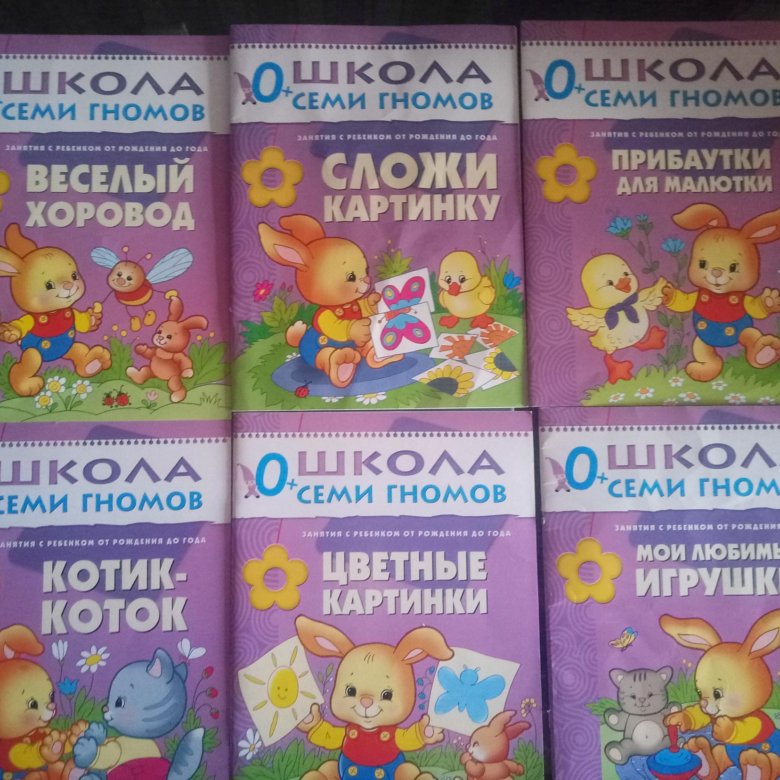 Интернет Магазин Семь Гномов Для Воспитателей
