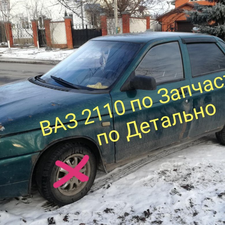ВАЗ 2110. По Запчастям По Детально – купить в Дубовом, цена 222 руб ...