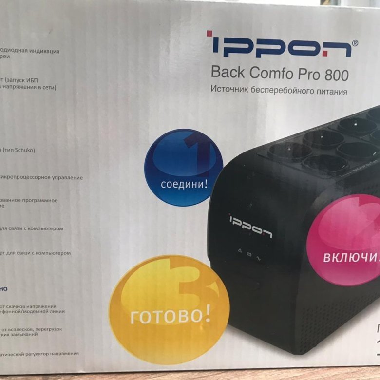 Ippon Back Comfo Pro 800 Купить