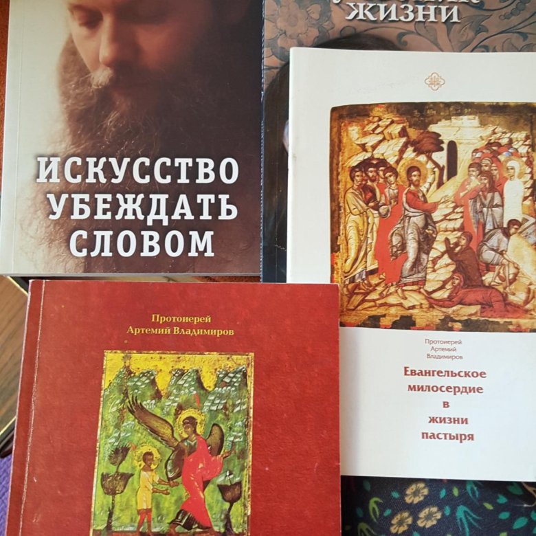 Учебник Жизни Артемий Владимиров Купить Книгу