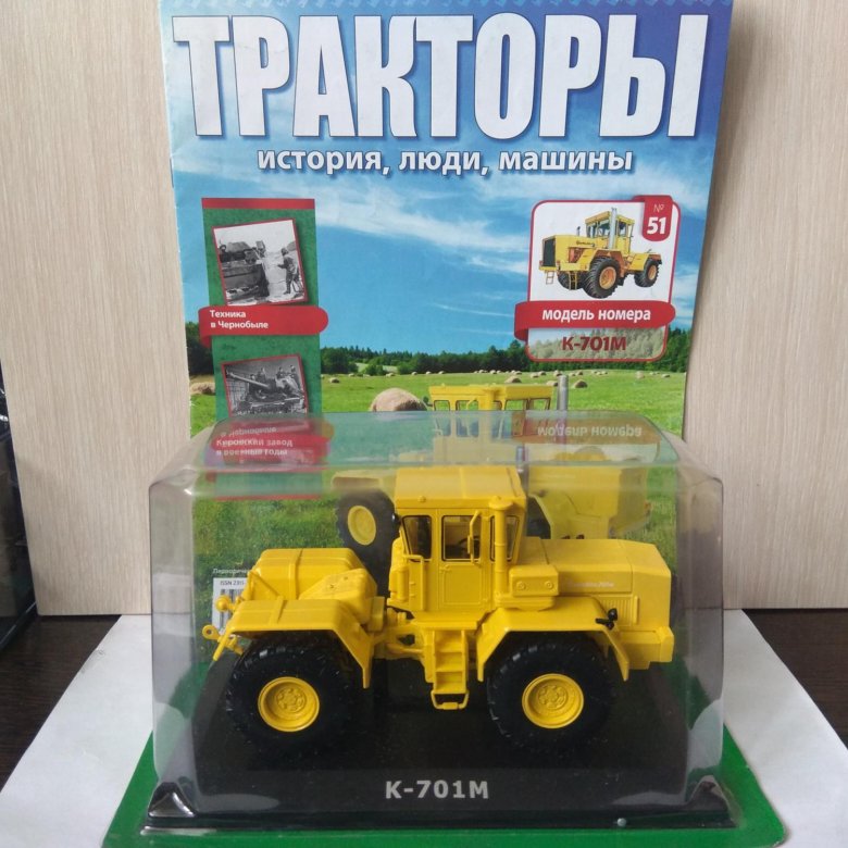 Тракторы История Люди Машины Купить