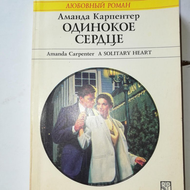 Карпентер книги.