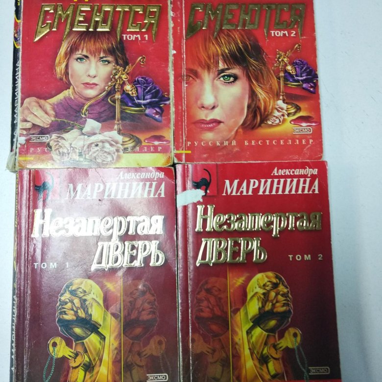 Книга марининой когда боги смеются