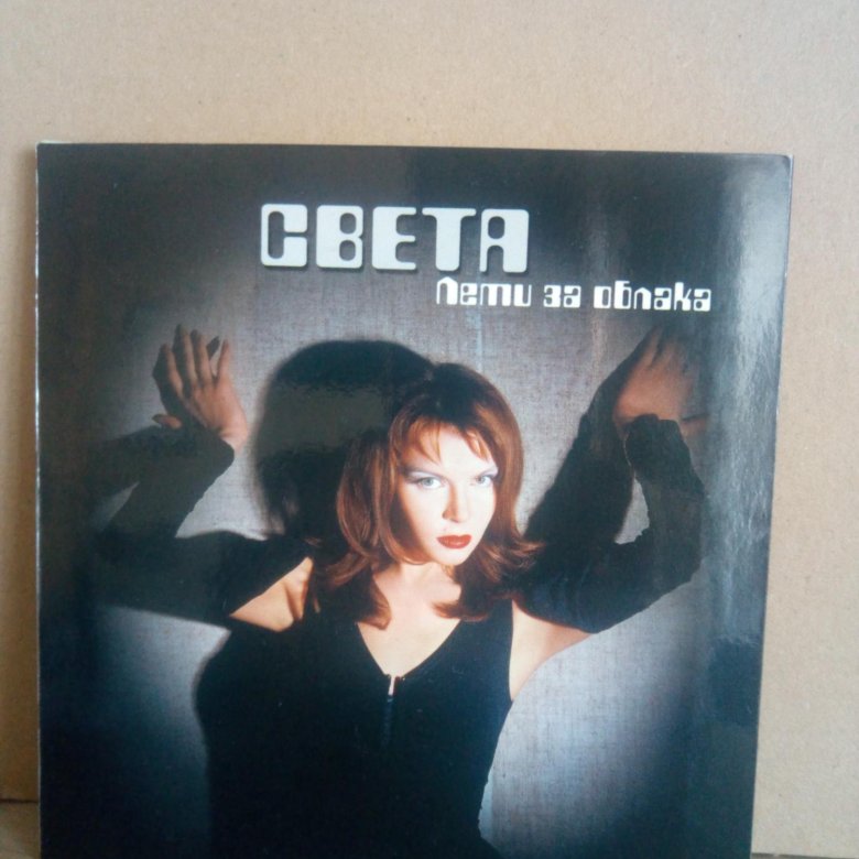 Света CD. Диск света. Света лети за облака. Света CD Ukraine.