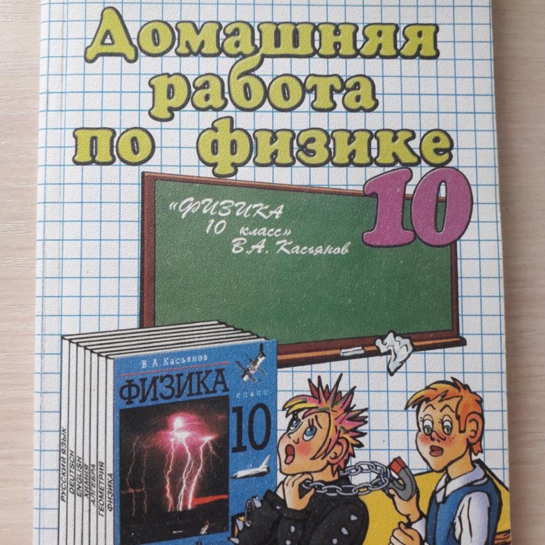 домашняя работа для презентации. домашняя работа фильм 2011. домашние работа фильм. фредди хаймор. презентация на тему домашнее задание.