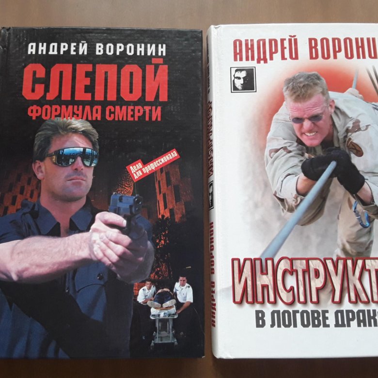 Слушать аудиокнигу пешка в большой игре