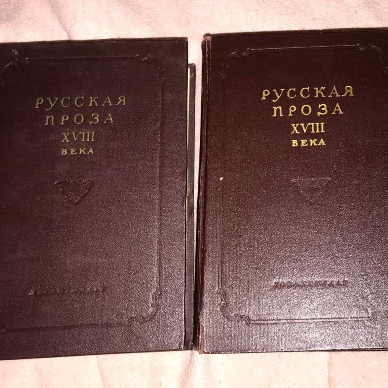 Книги 19 века. Конец 19 века проза. События 19 века в литературе. Проза 20-х годов. Книга 19 век писатели.