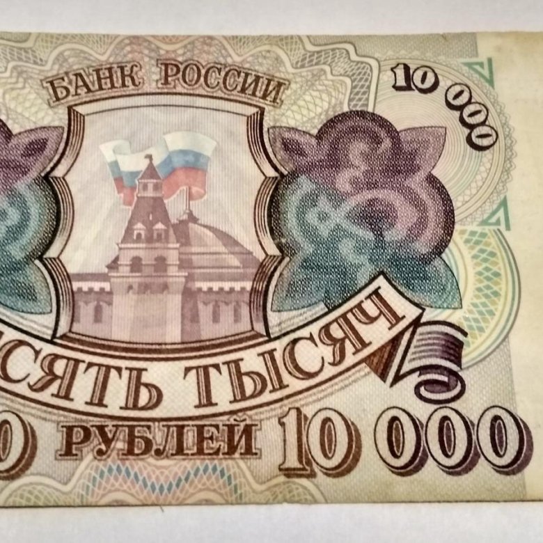 Рубли 1993 купюры