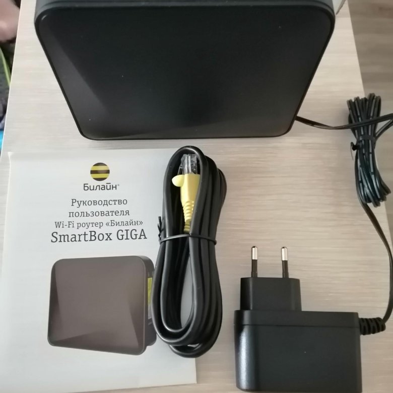 Smart box giga beeline