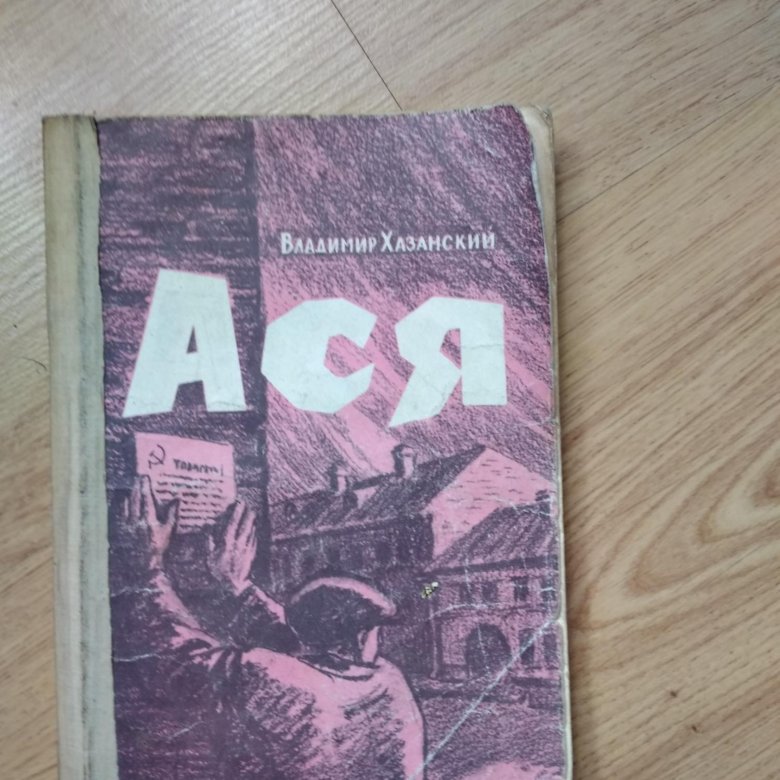 Тридцать девять ступеней книга. 1. 39 ключей книга. 1. Тридцать девять ступеней книга.