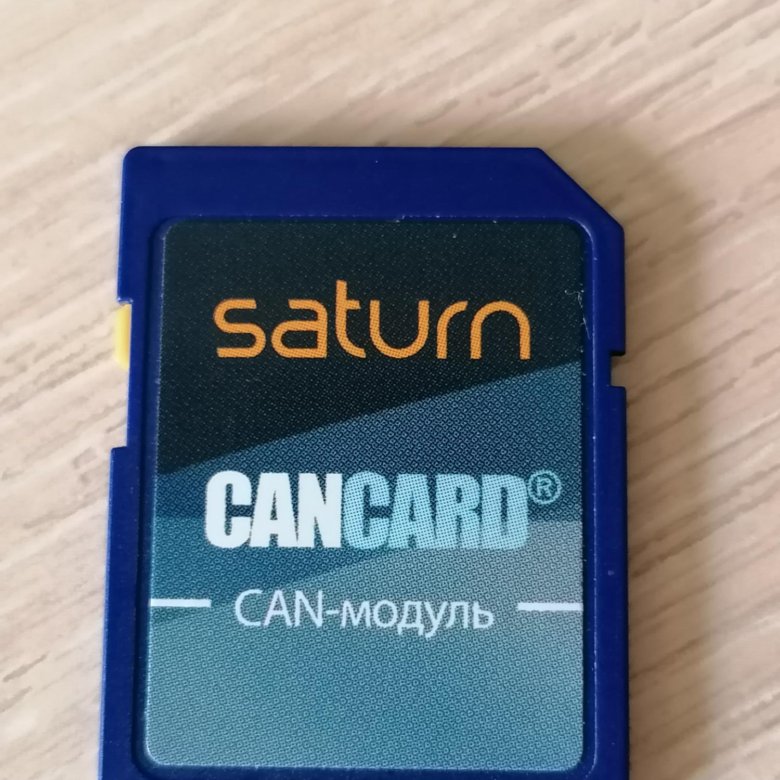 Can модуль