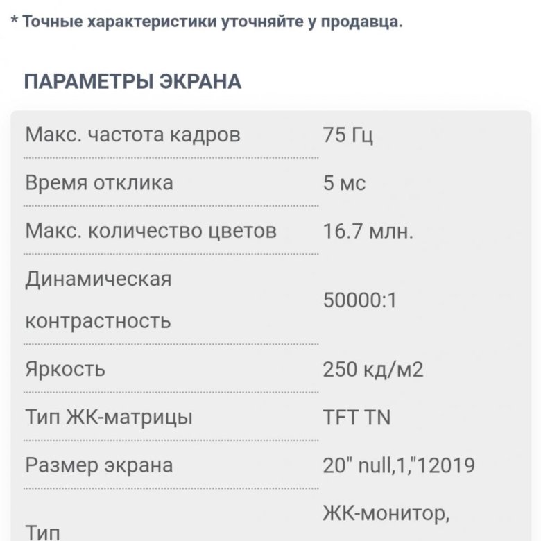 Монитор Asus splendid Try me купить в Москве, цена 2 000 руб