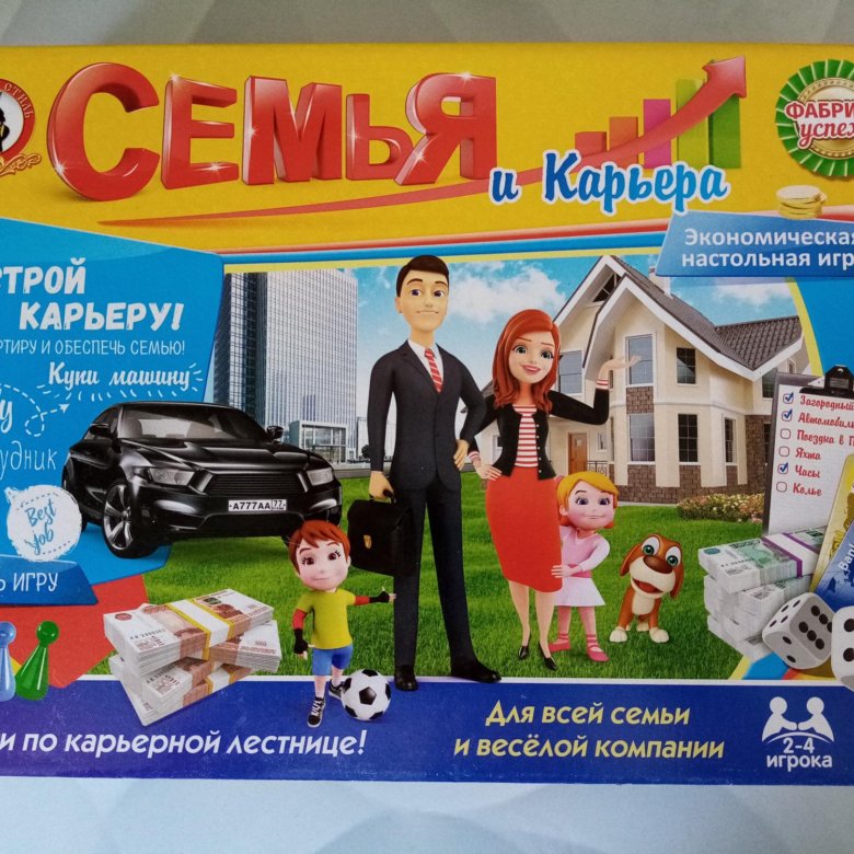 Игра моя семья. Настольная игра семья и карьера. Настольная игра «о семье». Настольная игра русский стиль семья и карьера. Настольная игра: "моя семья".