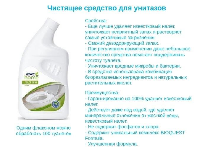 Amway для туалета