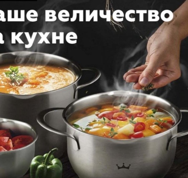 Магнит ваше величество на кухне