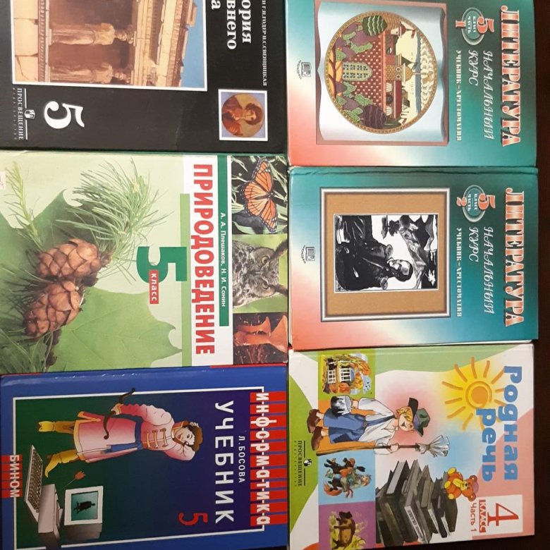 Книги 5 классников. Природоведение учебник. Учебник по природоведению 1 класс. Учебники 5 класса Курская область