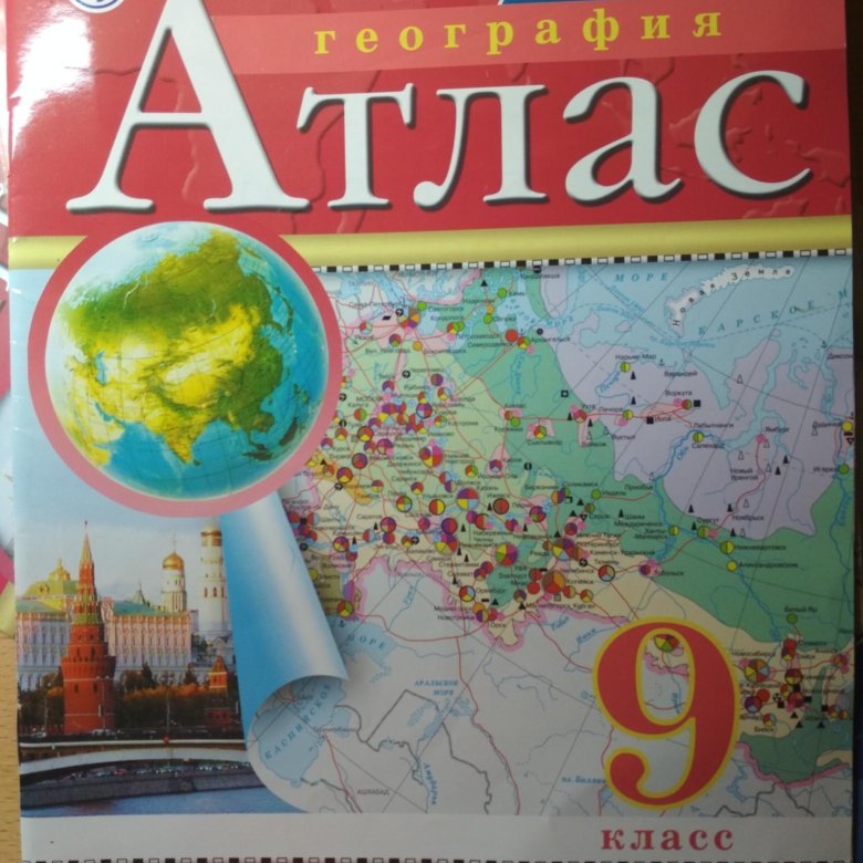 Атлас по географии ФГОС - купить с доставкой по выгодным ценам в интернет-магази