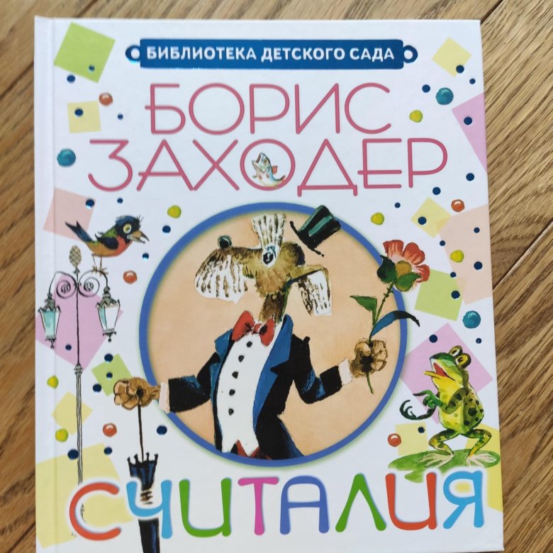 Книги иштван рат вега