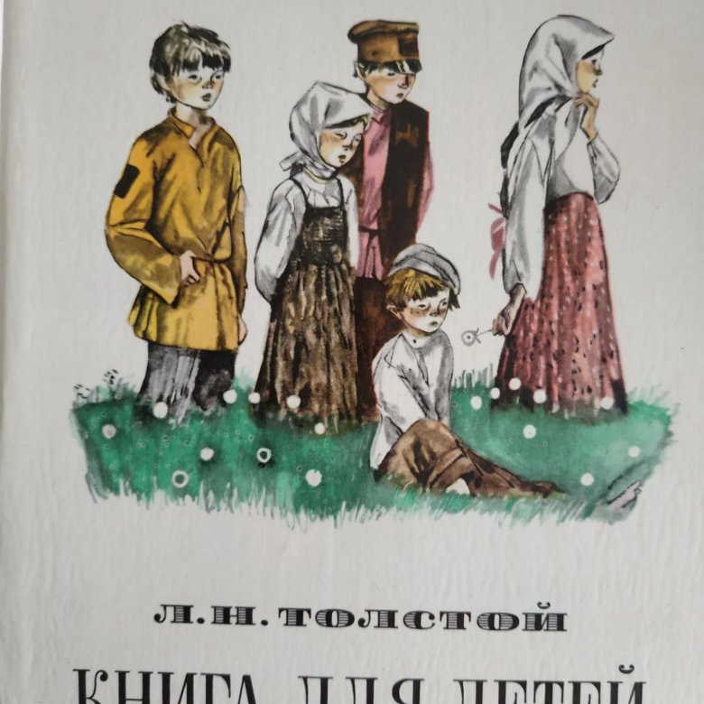 Толстой детям книга. Книга толстой л.н. рассказы. Л Н толстой книга для детей рассказы сказки басни. Л. Н. толстой детские книги для детей. Книга детям (толстой л.н.).