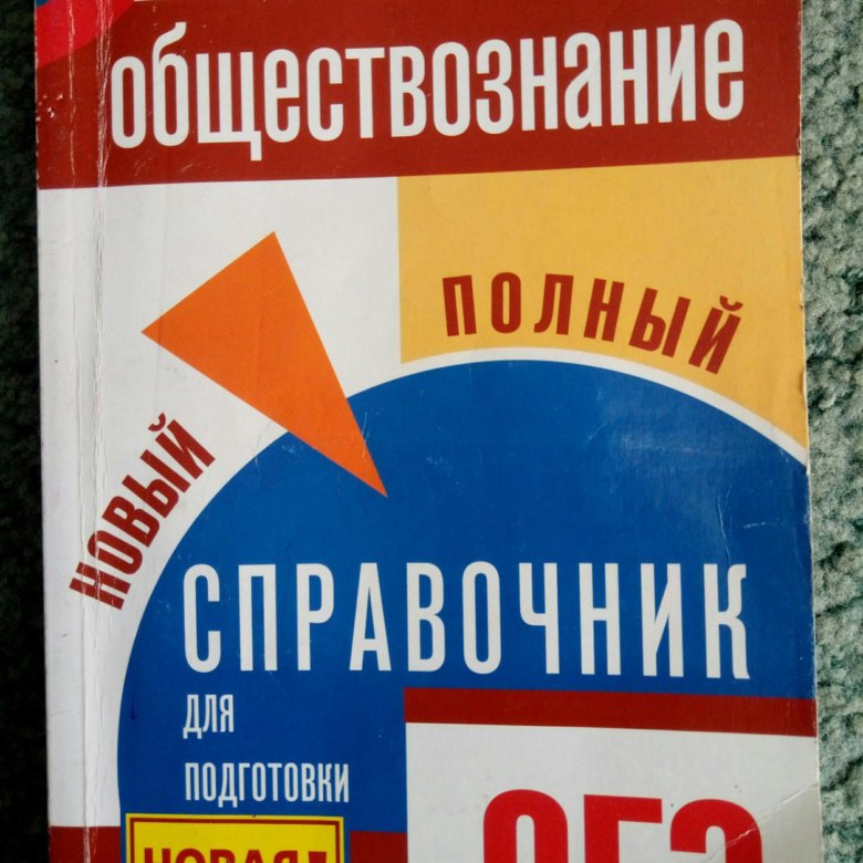 Справочник огэ английский. Справочник ОГЭ. Баранов справочник. Справочник по математике ОГЭ. Справочник ОГЭ математика.