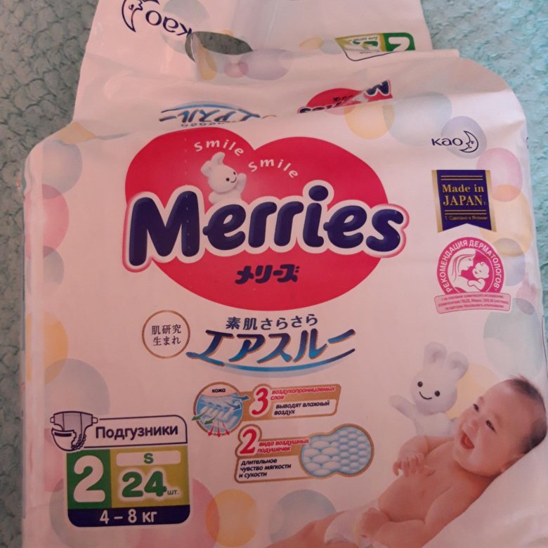 Merries s 82. Подгузники мериес 4-8 кг. Merries подгузники s (4-8 кг) 82 шт.. Merries s 4-8кг 82шт 62020309. Merries 4-8 88 штук.