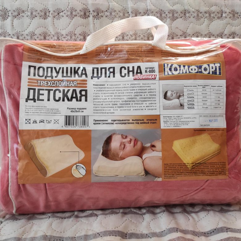 подушка детская