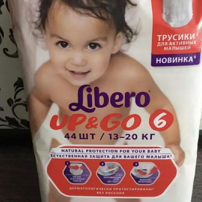 Либеро 6. Libero 6.