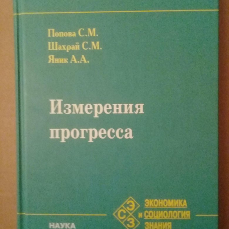 таблица прогресса егэ английский. измерение прогресса и анализ результатов. людское измерение. противоречивость социального прогресса его критерии. стандарты контроля.