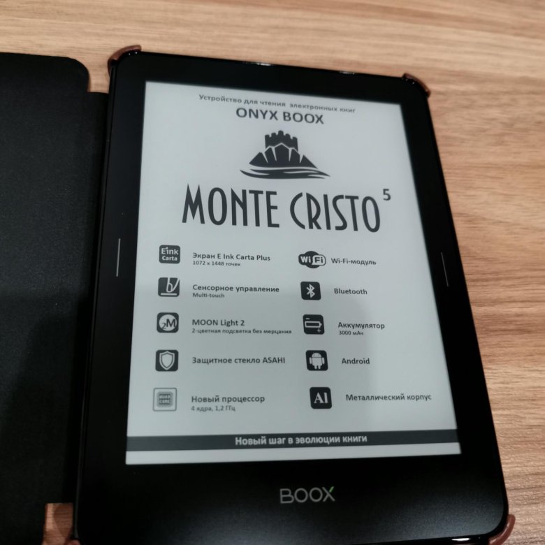 Электронная книга onyx отзывы. Onyx BOOX Monte Cristo 5. Onyx BOOX Monte Cristo. Чехол для электронной книги Onyx BOOX Monte Cristo. Купить электронная книга Onyx BOOX volta 5.