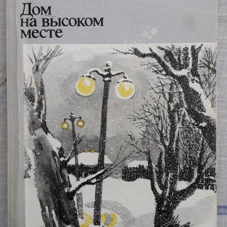 Останусь авторы. Кириченко книга. Пётр Кириченко писатель. Книга для чтения Кириченко. Воздушное право о. в. Кириченко л. п. Кириченко.