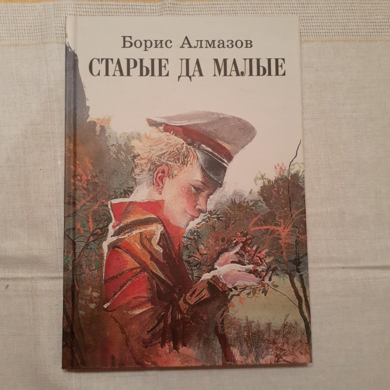 Купить Книги Бориса Алмазова